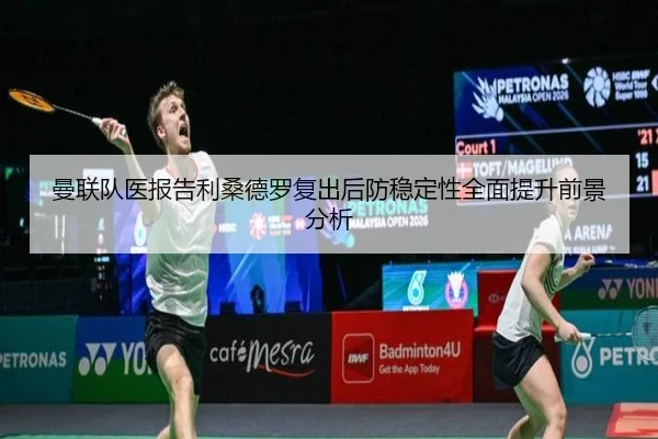 man-lian-dui-yi-bao-gao-li-sang-de-luo-fu-chu-hou-fang-wen-ding-xing-quan-mian-ti-sheng-qian-jing-fen-xi-3-476.jpg